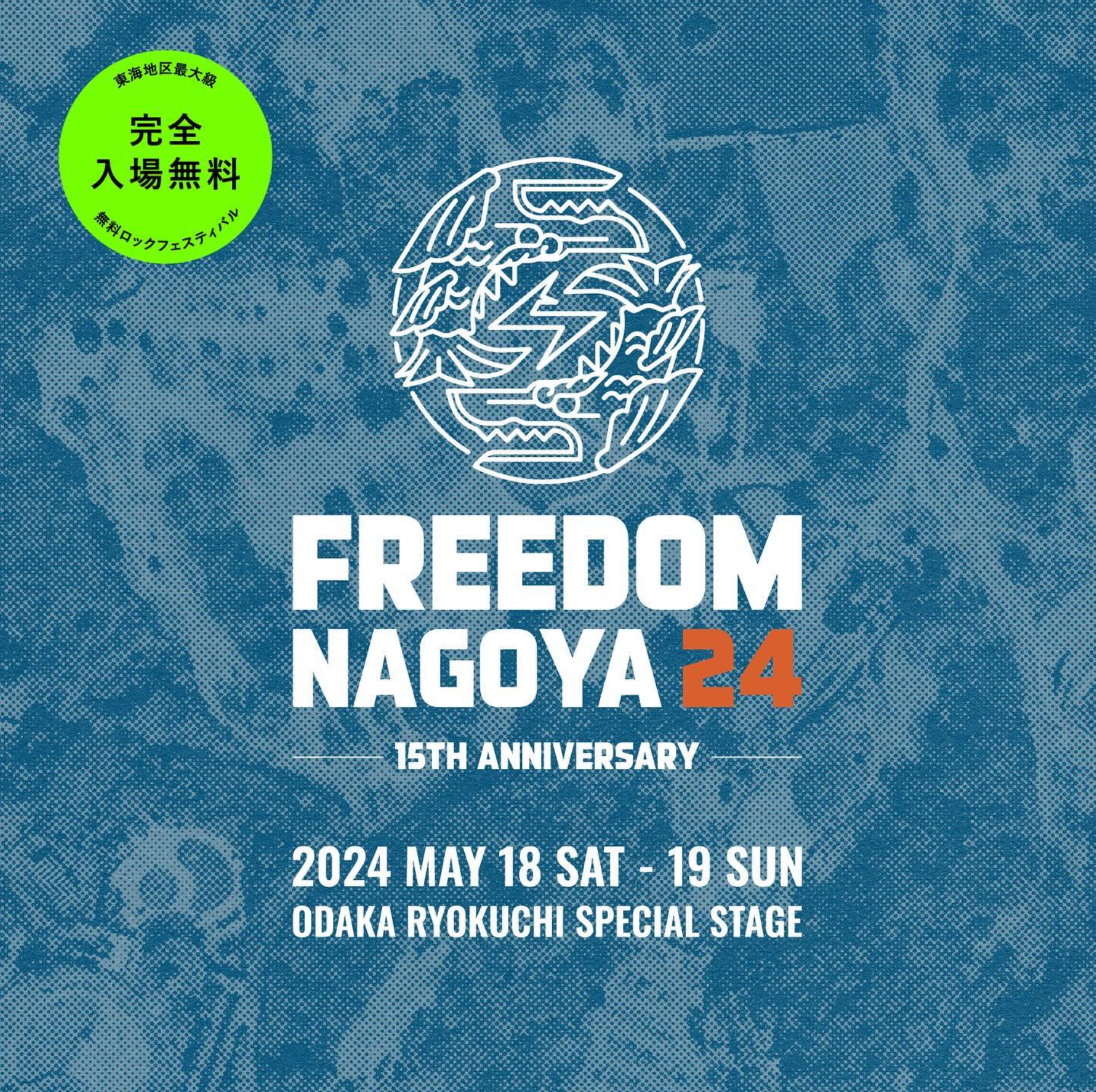 FREEDOM NAGOYA 2024